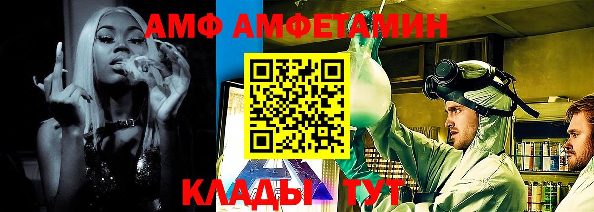 Amphetamine Розовый Кострома