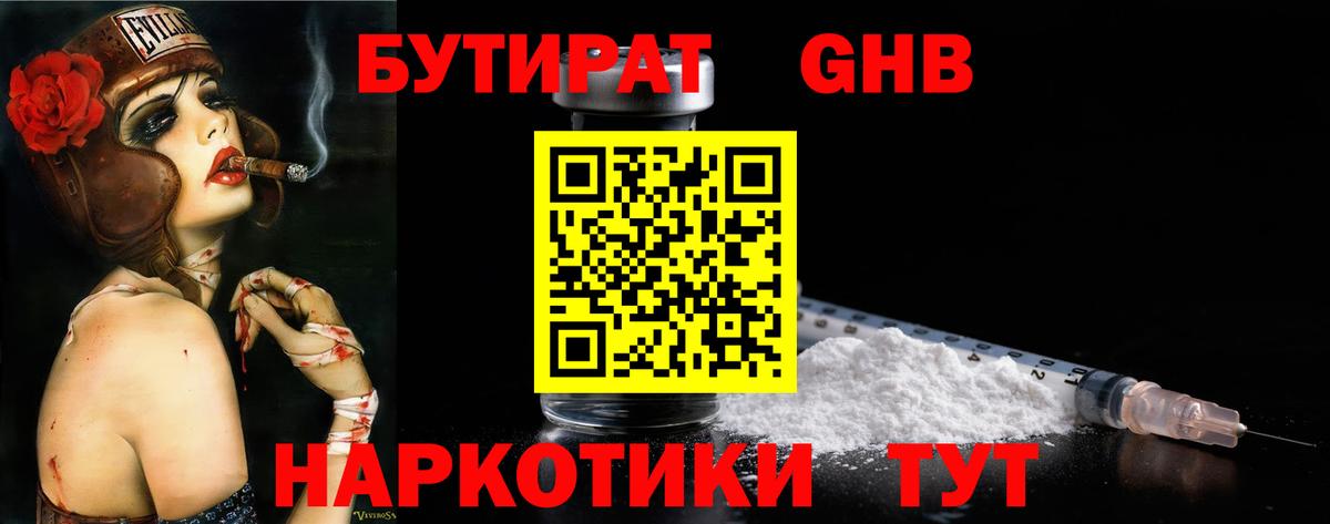 Кострома  БУТИРАТ буратино  Вход с VPN 
