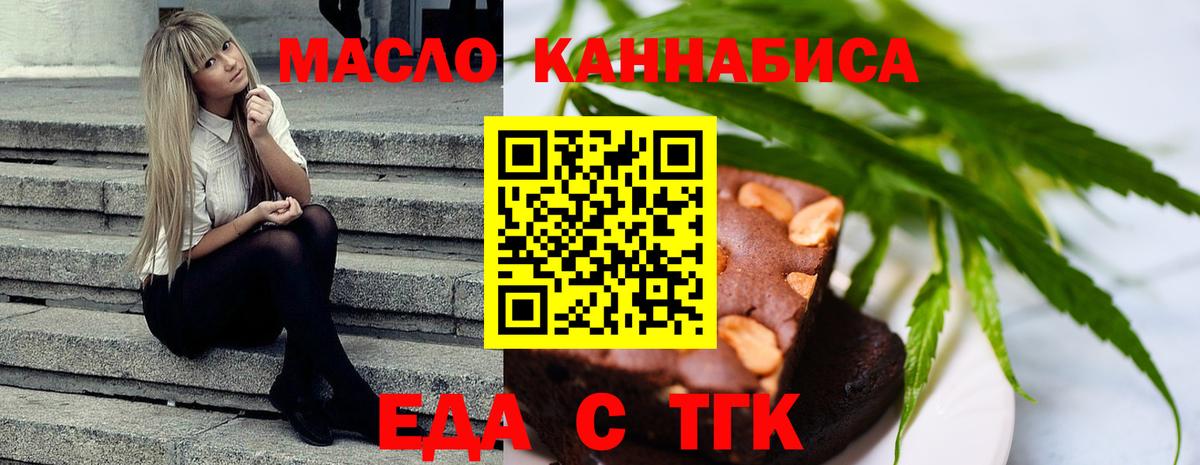 Кострома  Cannafood конопля  Вход с VPN 