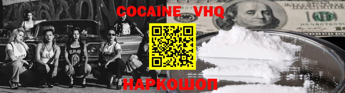 Cocaine Columbia Кострома
