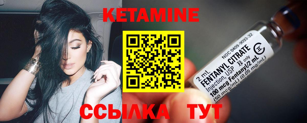 КЕТАМИН VHQ Кострома