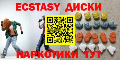 экстази Конаково