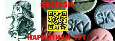 экстази Конаково