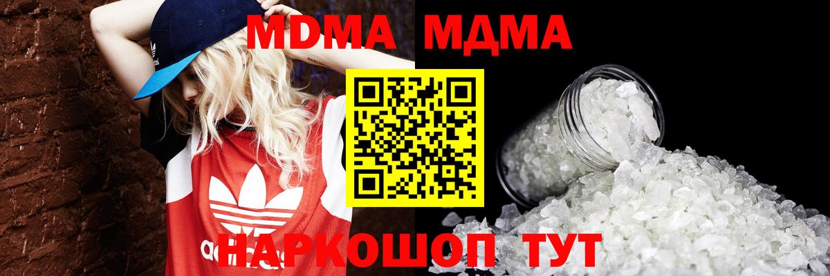 МДМА  МДМА VHQ  Вход с VPN  Кострома 