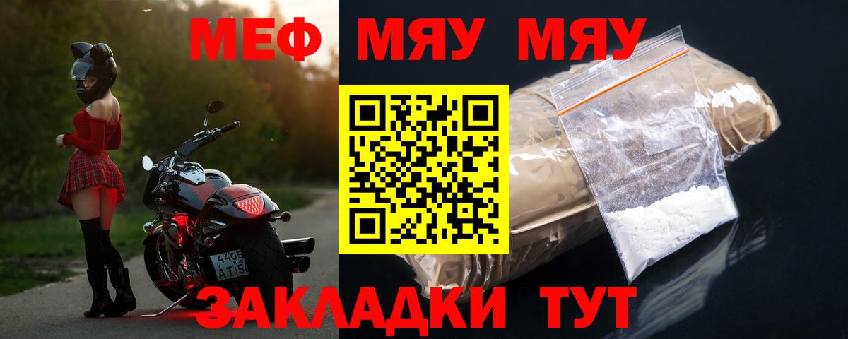 Кострома  Мефедрон  Вход с VPN  Мефедрон mephedrone  МЕФ мяу мяу 