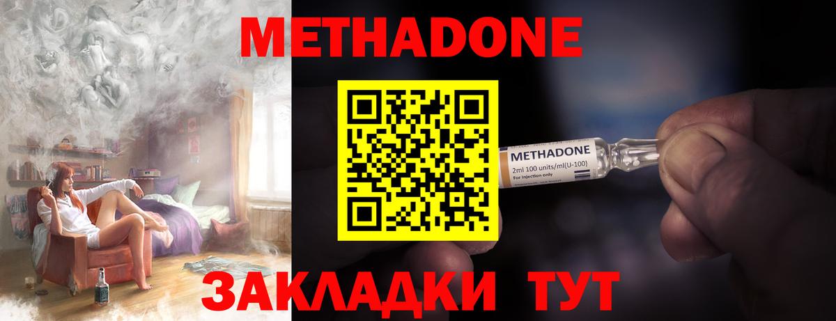 МЕТАДОН мёд  Вход с VPN  МЕТАДОН VHQ  Кострома 
