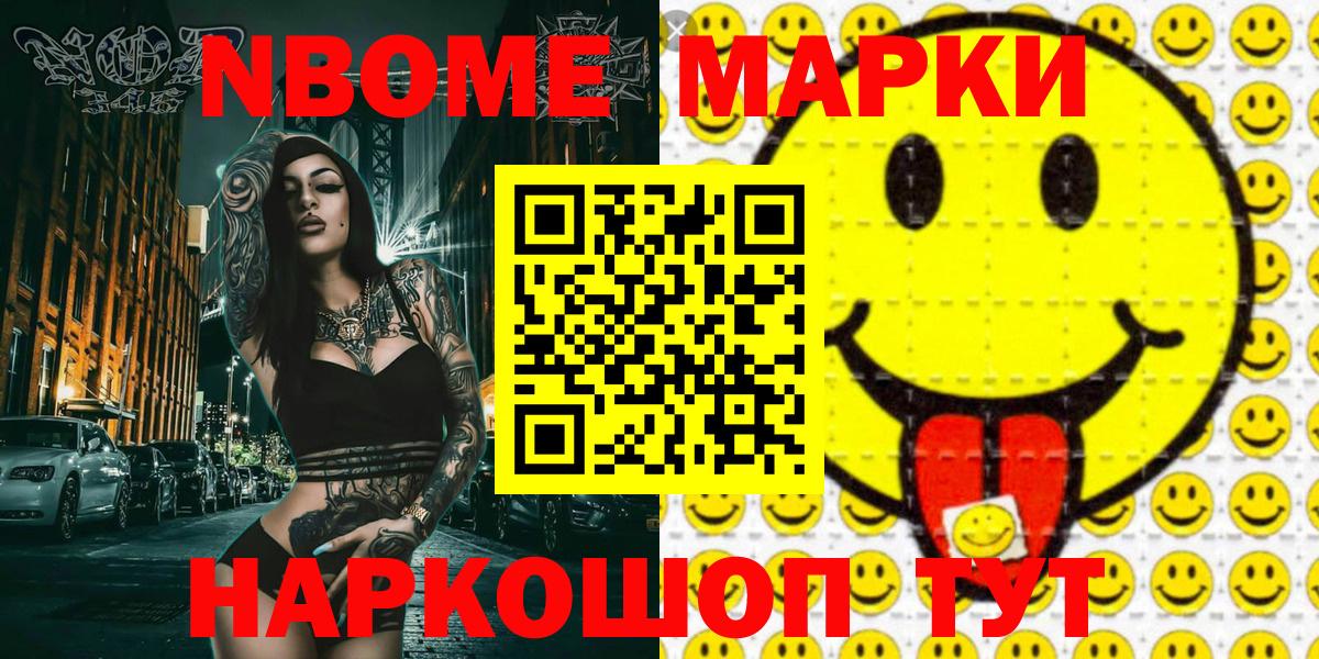 Марки NBOMe 1,5мг  Наркотические марки  Марки NBOMe 1,5мг  Кострома  Вход с VPN 