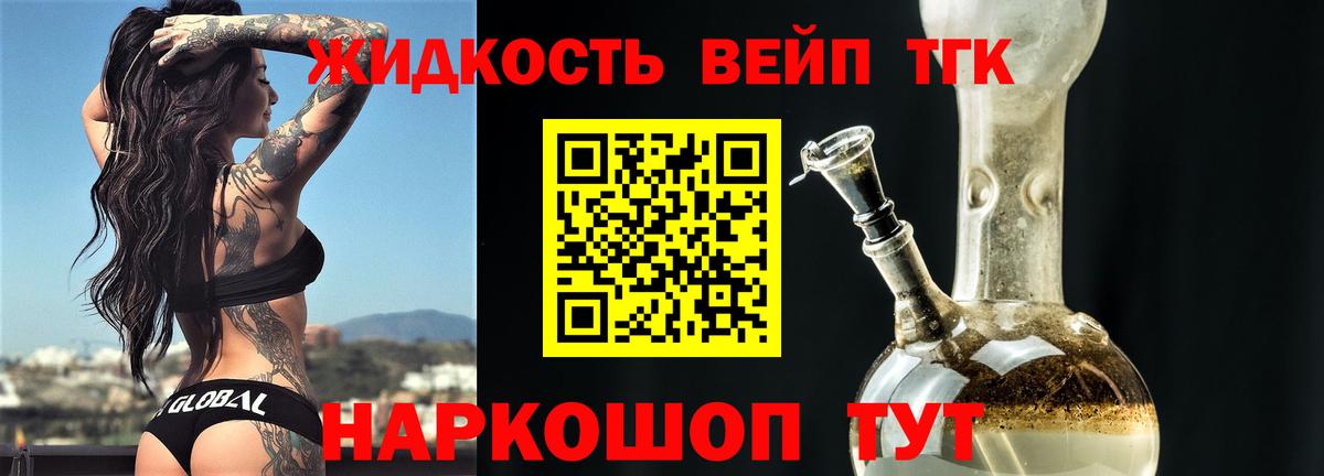 Дистиллят ТГК концентрат Кострома