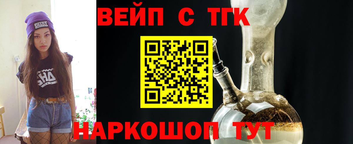 Дистиллят ТГК гашишное масло  сколько стоит  Кострома  ТГК жижа  Вход с VPN 